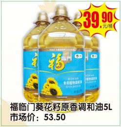金秋九月大促銷，祁門天潤(rùn)發(fā)超市糧油果蔬日用品低價(jià)搶鮮購(gòu)