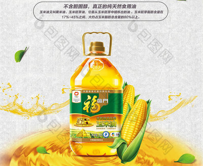 鮮榨金液，營養(yǎng)升級 新鮮玉米油的健康新選擇